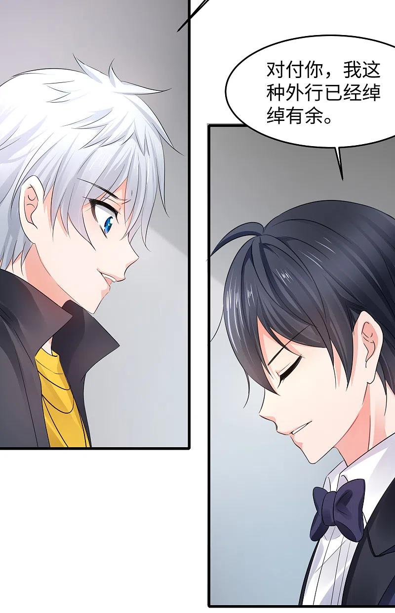 无敌学霸系统 第86话 林语儿可真拼啊 第38页