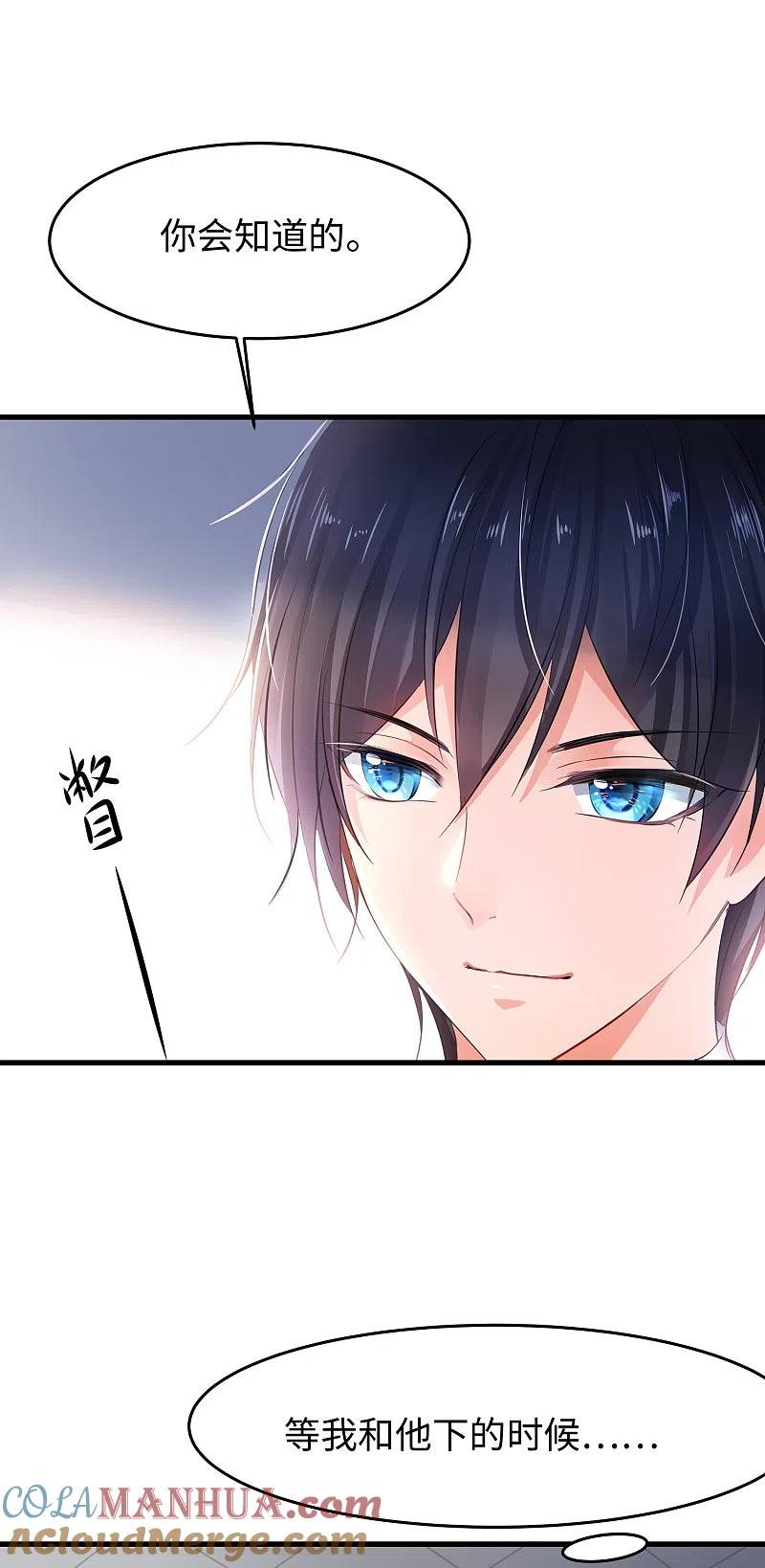 无敌学霸系统 第87话 陈晨教你们做人！ 第29页