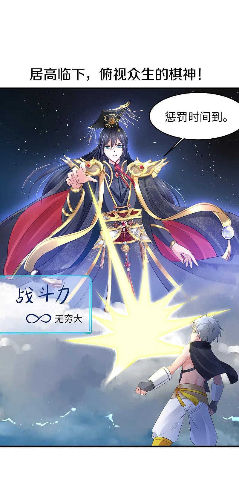 无敌学霸系统 第87话 陈晨教你们做人！ 第16页