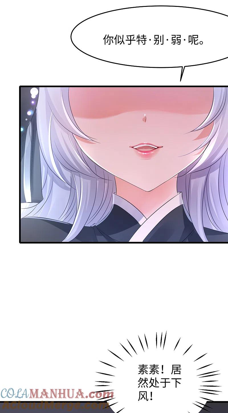 无敌学霸系统 第87话 陈晨教你们做人！ 第33页