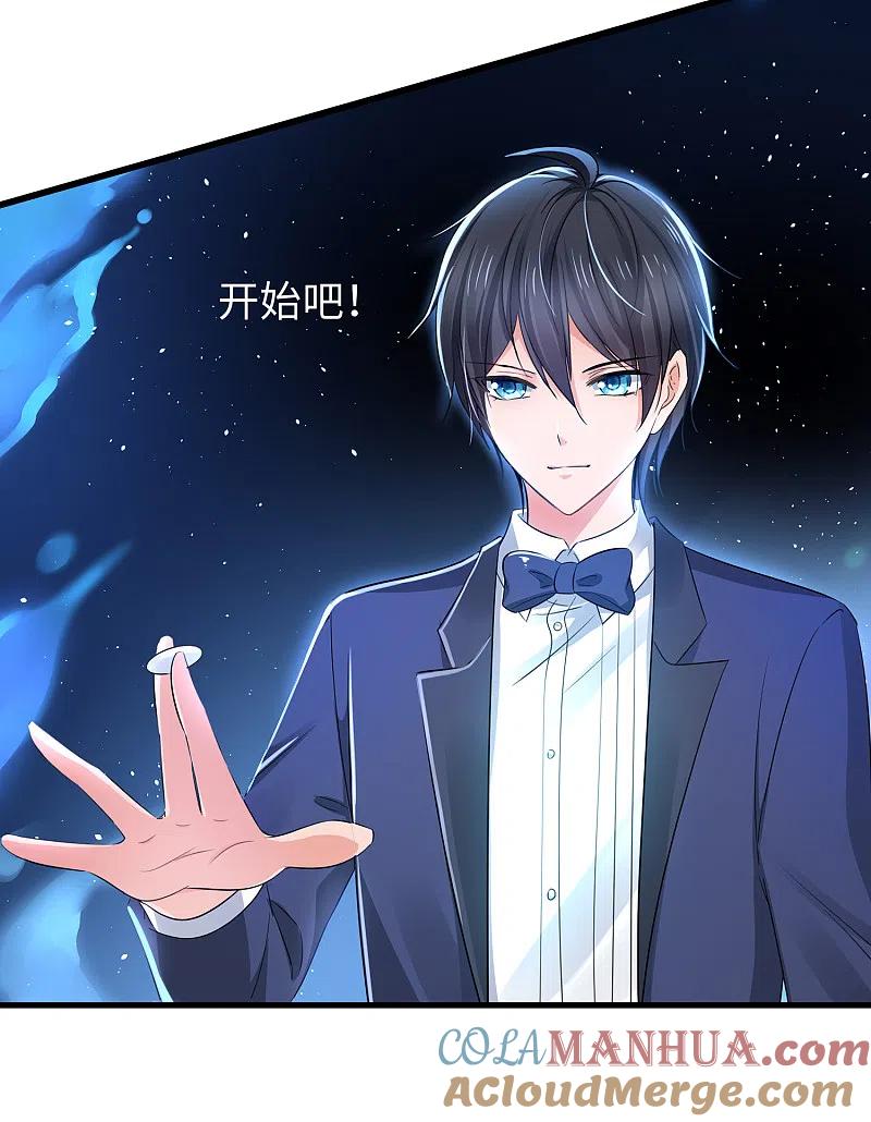 无敌学霸系统 第87话 陈晨教你们做人！ 第9页