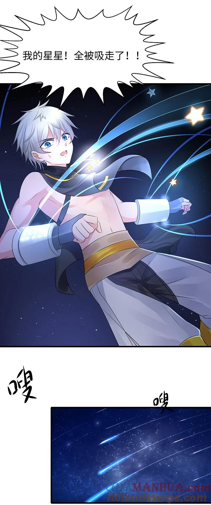 无敌学霸系统 第87话 陈晨教你们做人！ 第17页