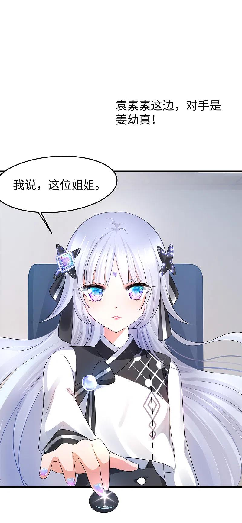 无敌学霸系统 第87话 陈晨教你们做人！ 第32页