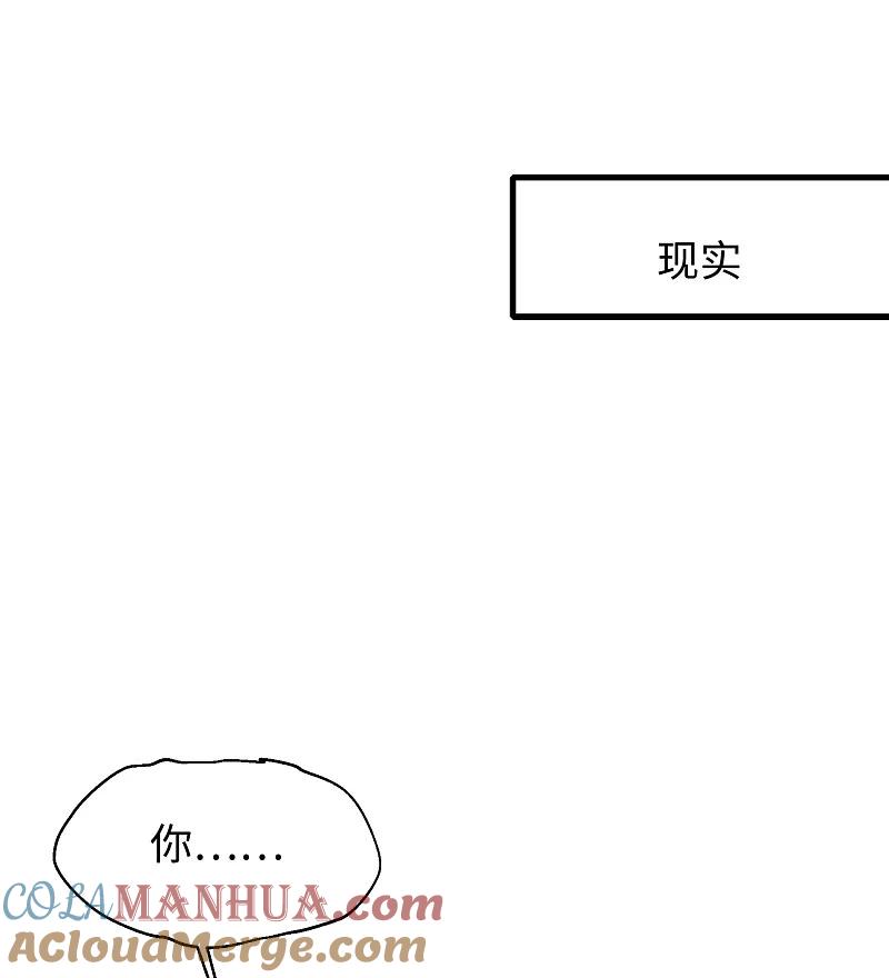 无敌学霸系统 第87话 陈晨教你们做人！ 第27页