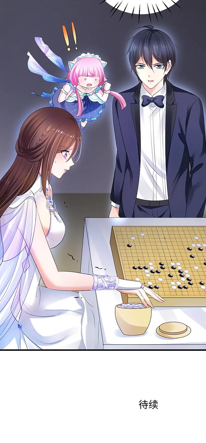 无敌学霸系统 第87话 陈晨教你们做人！ 第34页