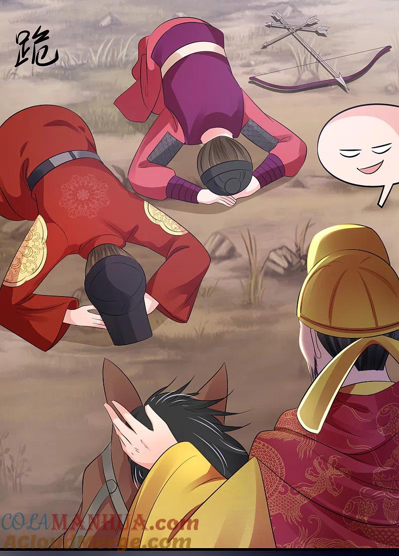无敌学霸系统 第87话 陈晨教你们做人！ 第25页