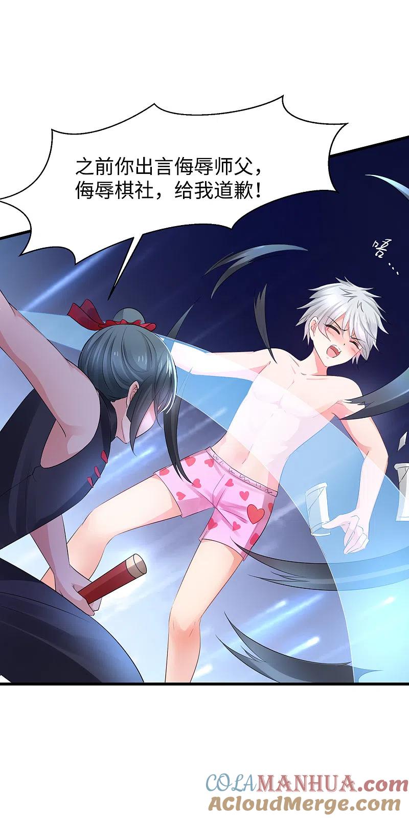 无敌学霸系统 第87话 陈晨教你们做人！ 第19页