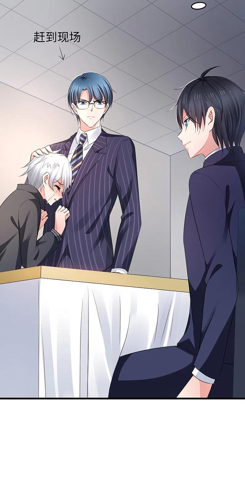 无敌学霸系统 第87话 陈晨教你们做人！ 第30页