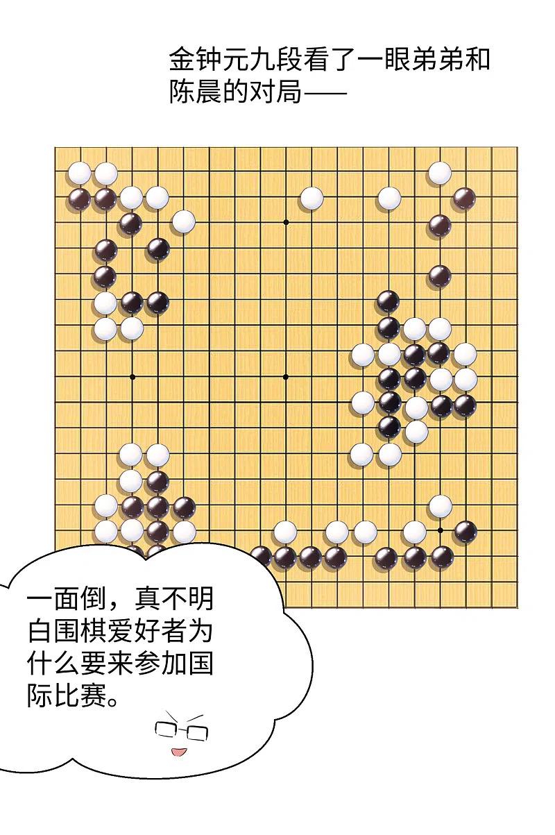 无敌学霸系统 第87话 陈晨教你们做人！ 第12页