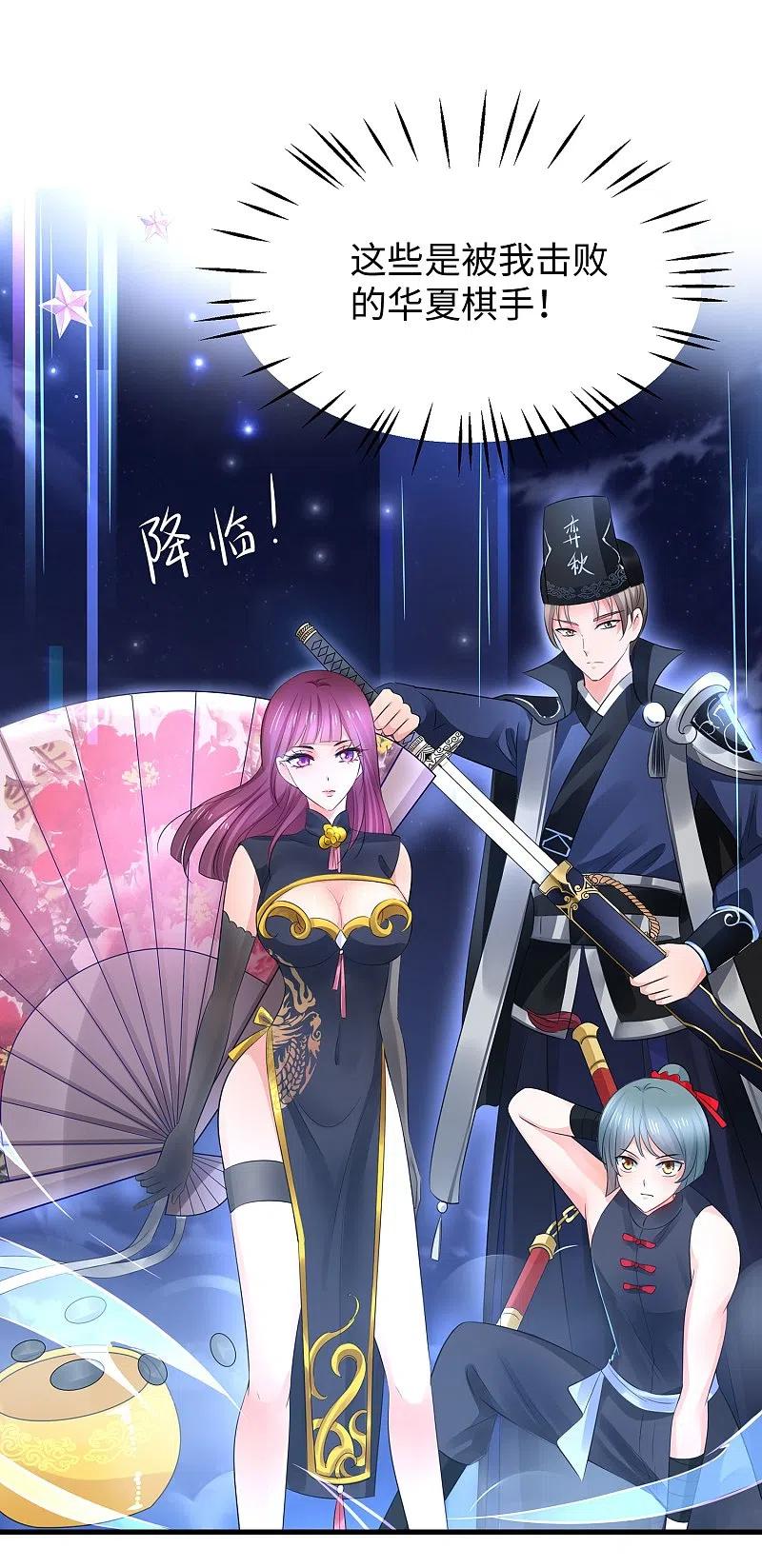 无敌学霸系统 第87话 陈晨教你们做人！ 第18页