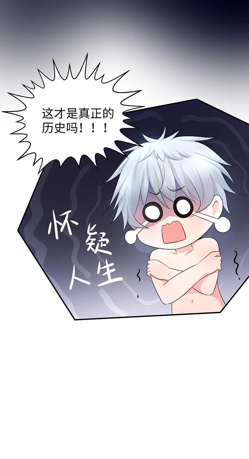 无敌学霸系统 第87话 陈晨教你们做人！ 第26页
