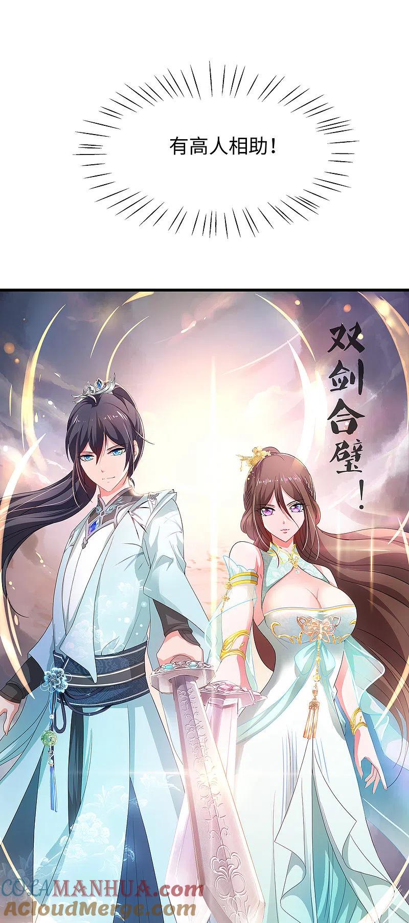 无敌学霸系统 第88话 怎么阔以欺负小萝莉呢？ 第17页