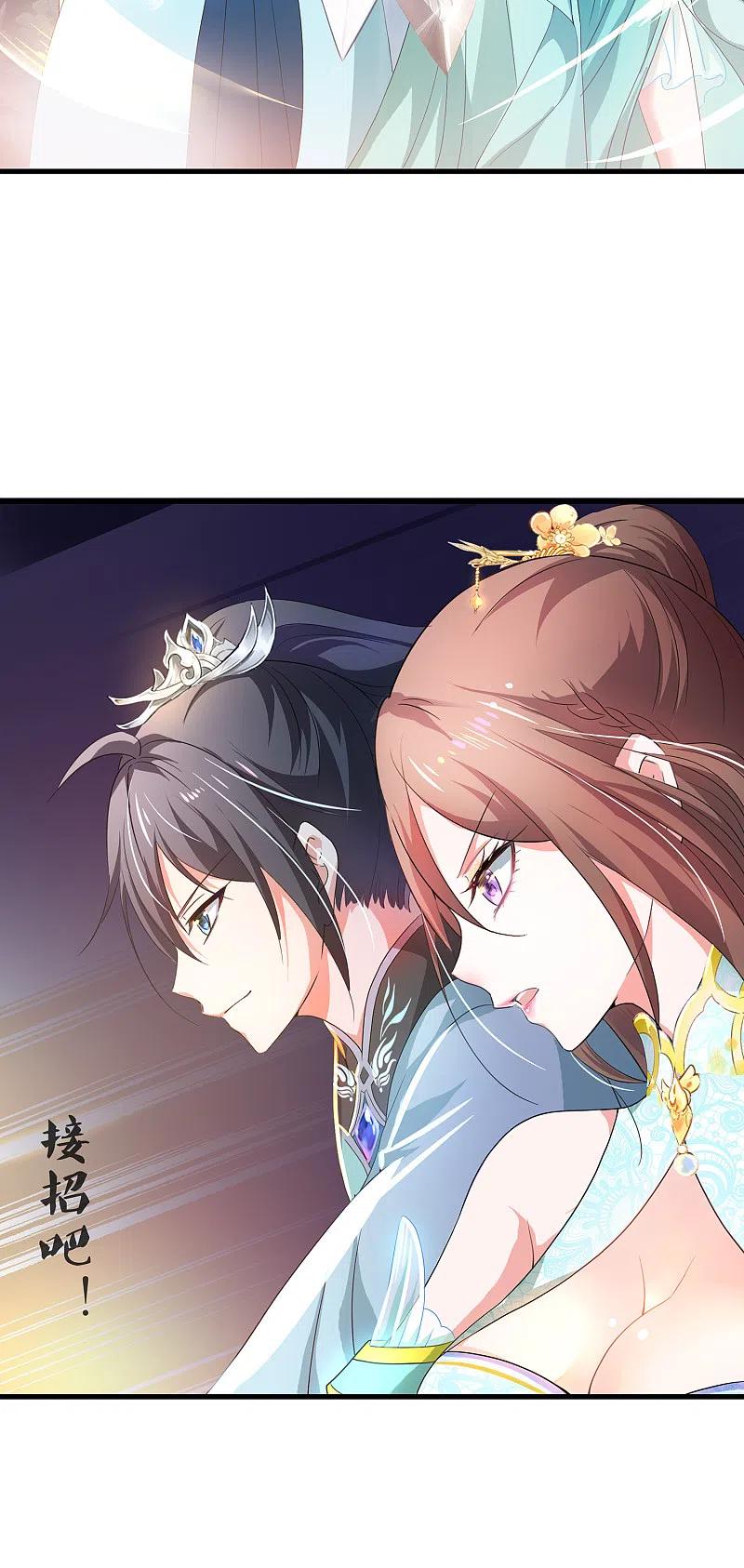 无敌学霸系统 第88话 怎么阔以欺负小萝莉呢？ 第18页