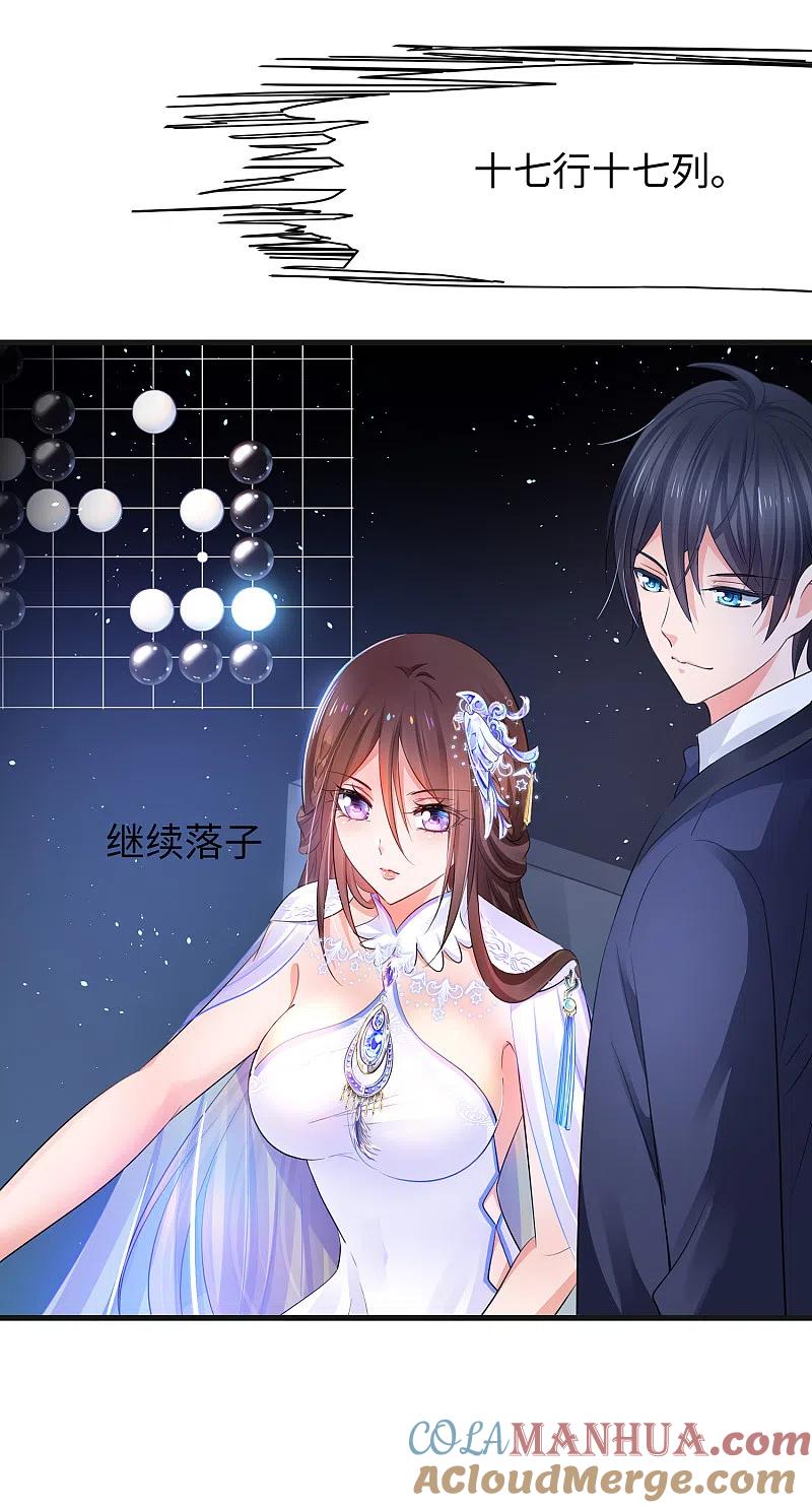 无敌学霸系统 第88话 怎么阔以欺负小萝莉呢？ 第7页