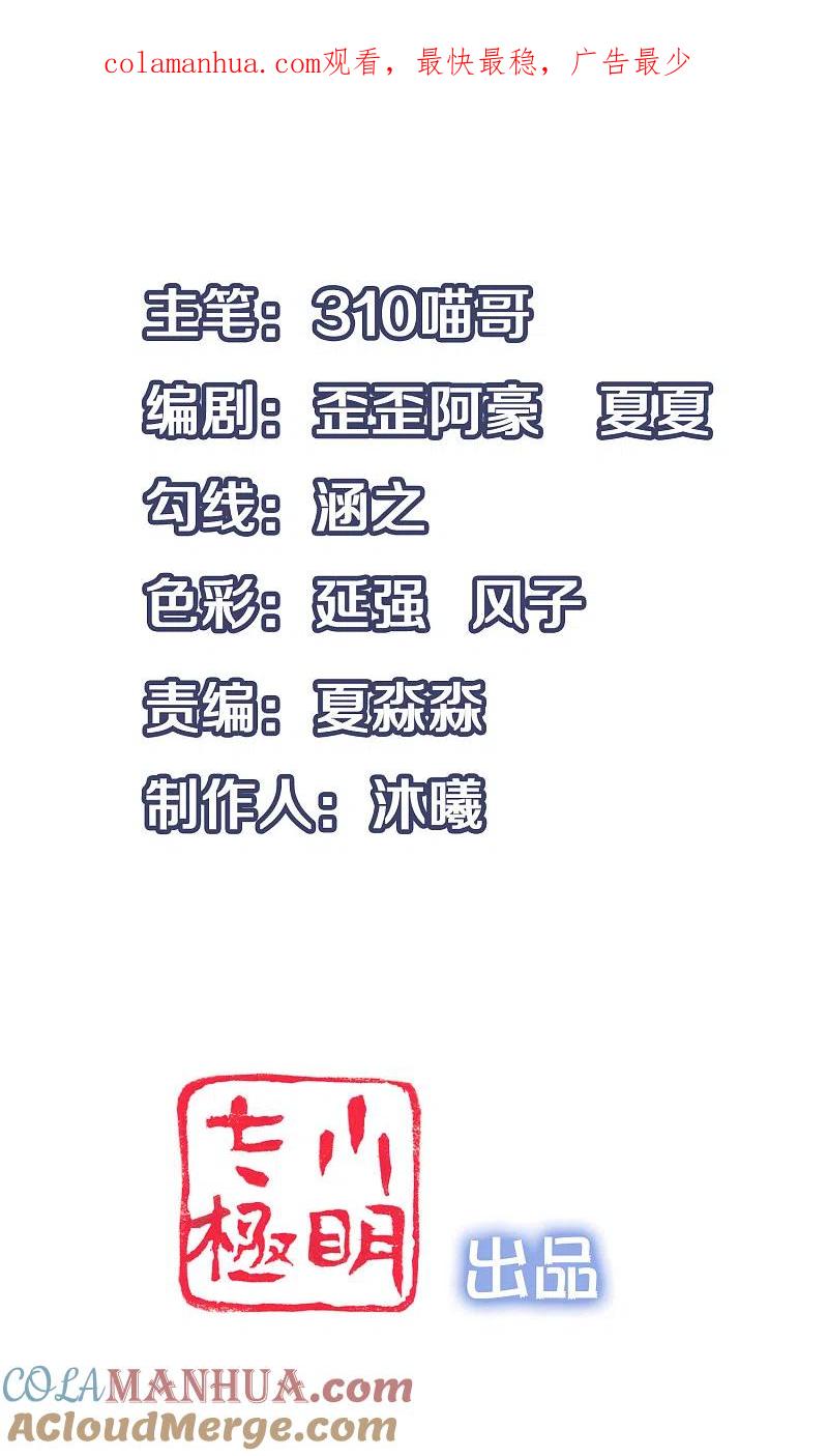 无敌学霸系统 第88话 怎么阔以欺负小萝莉呢？ 第1页