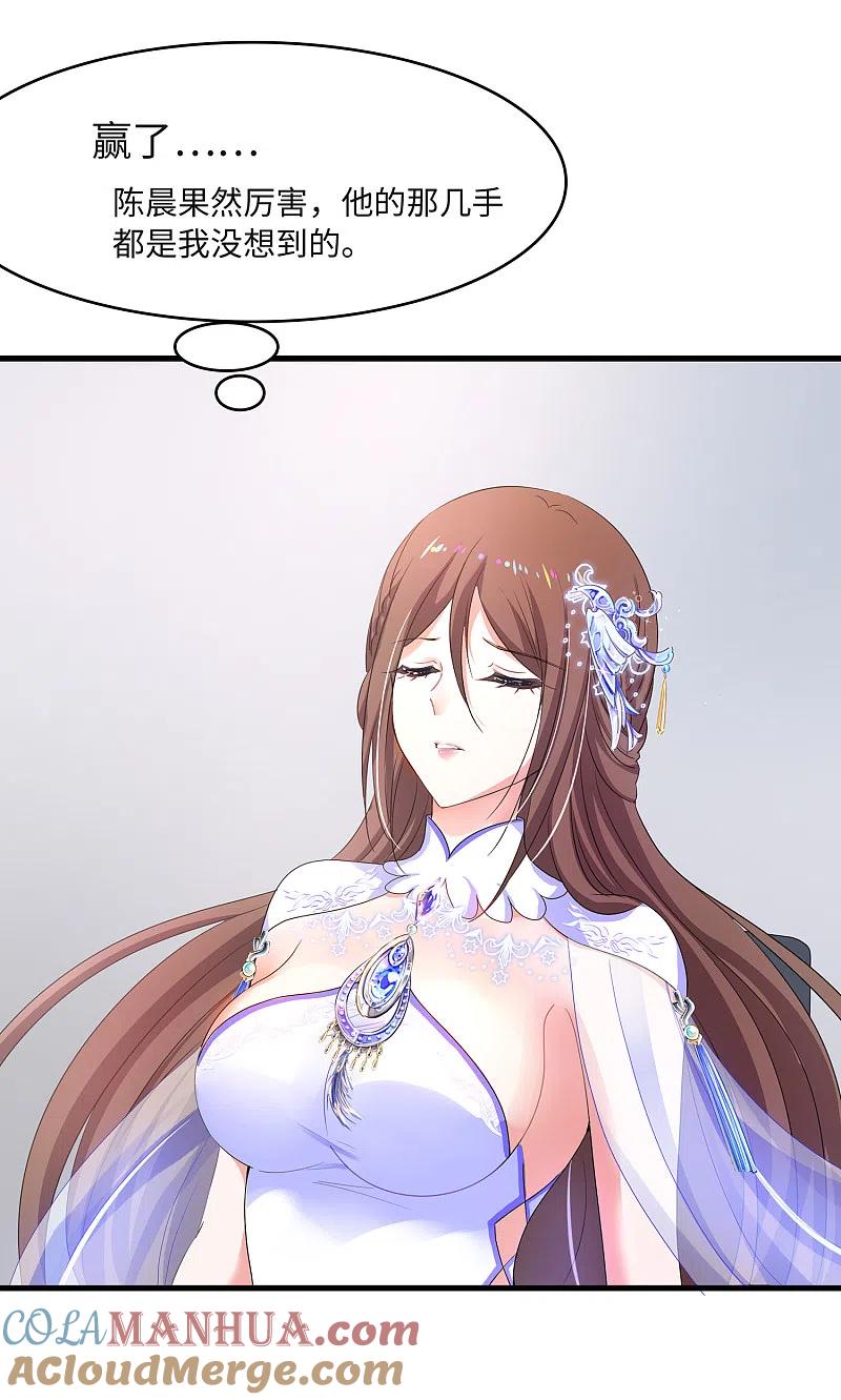 无敌学霸系统 第88话 怎么阔以欺负小萝莉呢？ 第21页