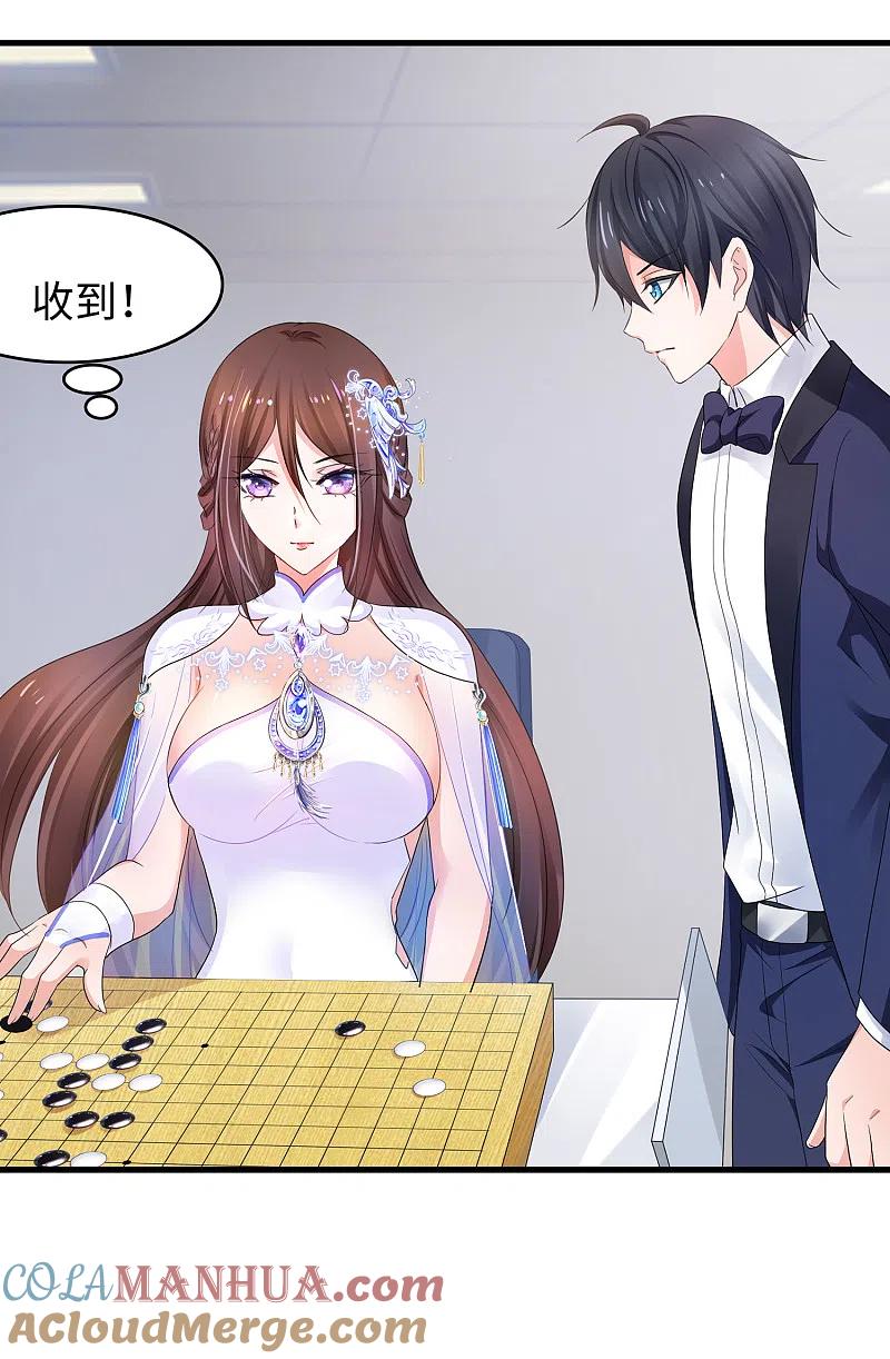 无敌学霸系统 第88话 怎么阔以欺负小萝莉呢？ 第3页