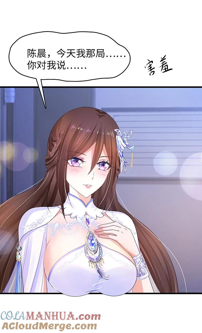 无敌学霸系统 第89话 男人！你成功引起了我的注意 第17页