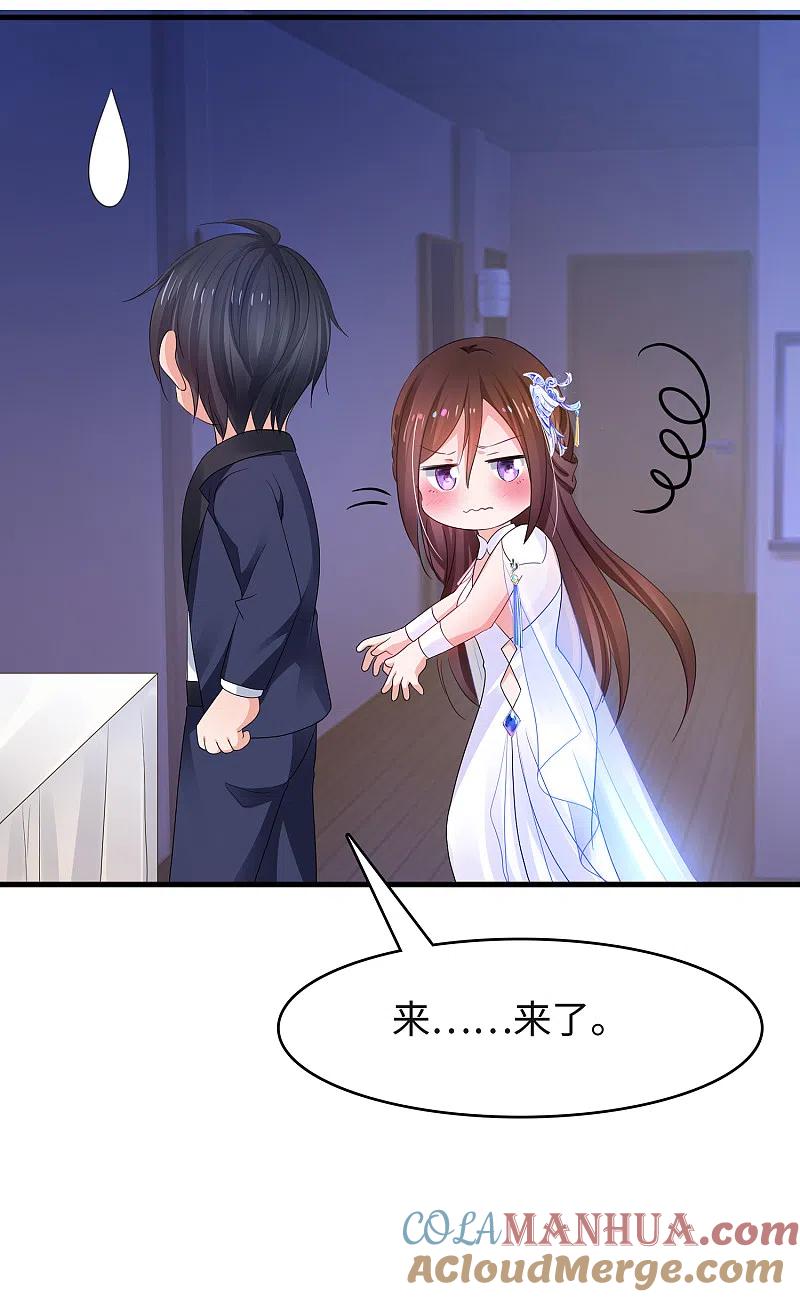 无敌学霸系统 第89话 男人！你成功引起了我的注意 第23页