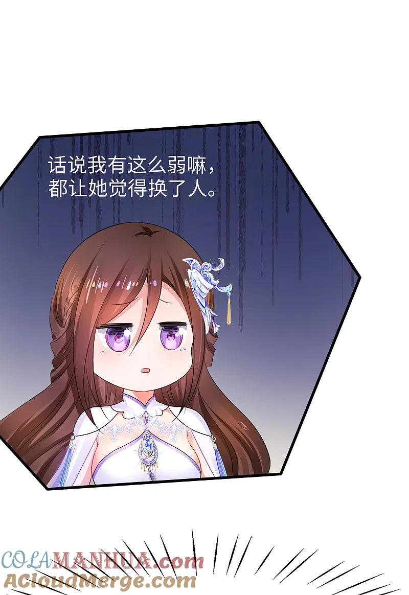 无敌学霸系统 第89话 男人！你成功引起了我的注意 第5页