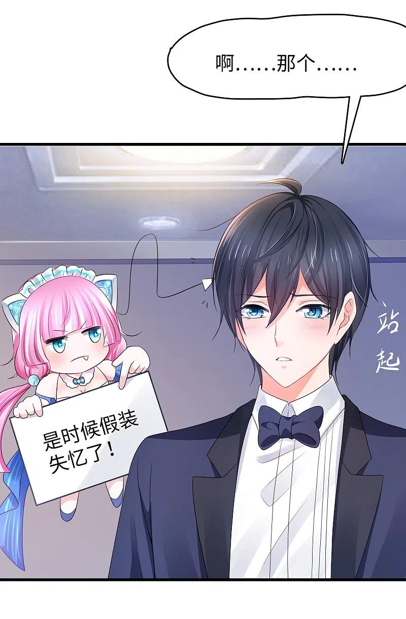 无敌学霸系统 第89话 男人！你成功引起了我的注意 第18页