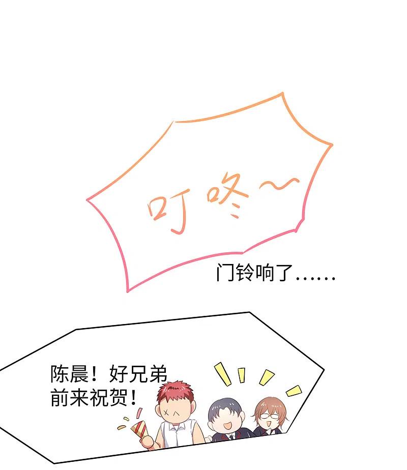 无敌学霸系统 第89话 男人！你成功引起了我的注意 第22页