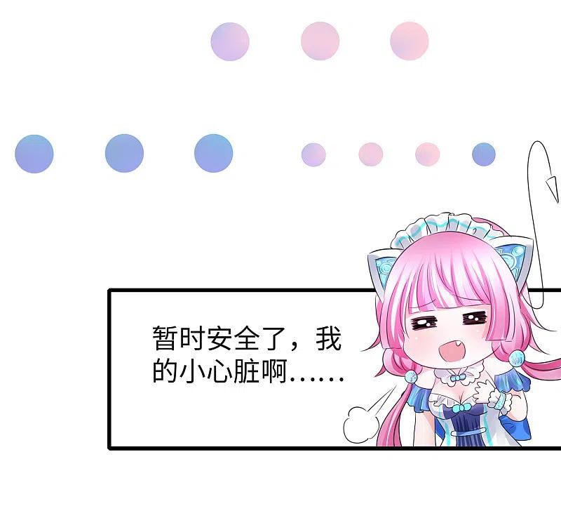 无敌学霸系统 第89话 男人！你成功引起了我的注意 第24页