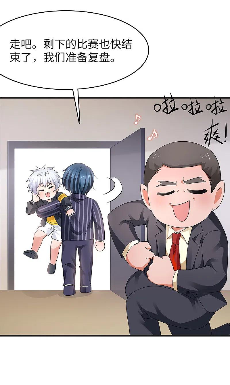 无敌学霸系统 第89话 男人！你成功引起了我的注意 第12页