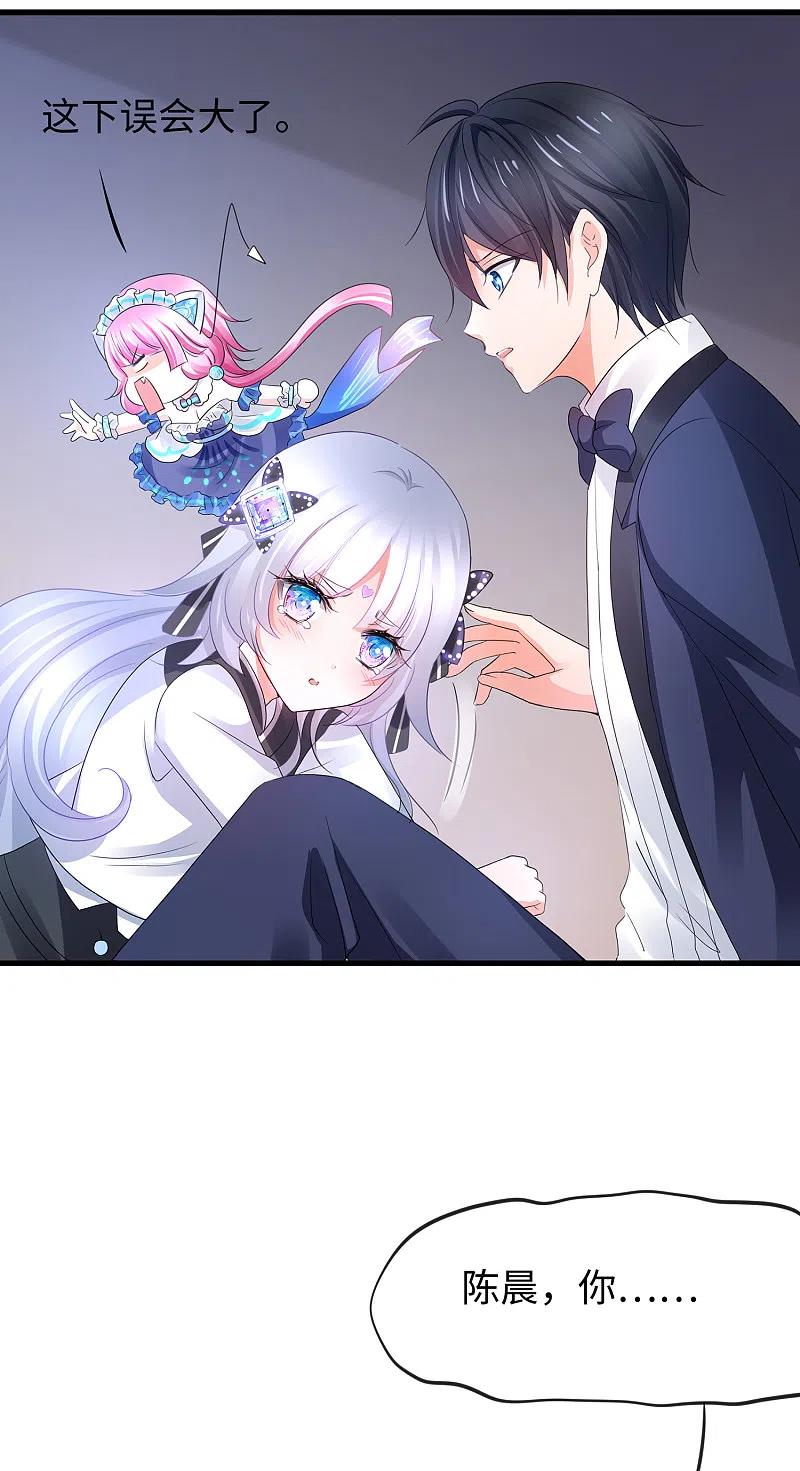 无敌学霸系统 第90话 终于对萝莉下手了！ 第39页