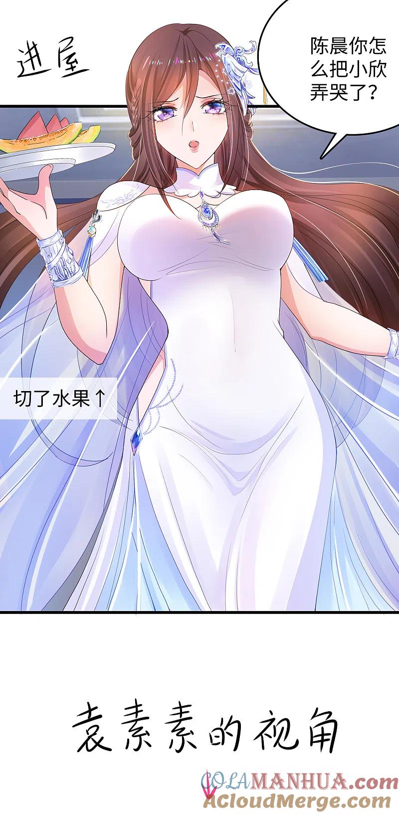 无敌学霸系统 第90话 终于对萝莉下手了！ 第36页
