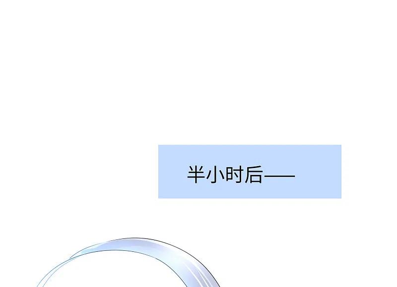 无敌学霸系统 第90话 终于对萝莉下手了！ 第31页