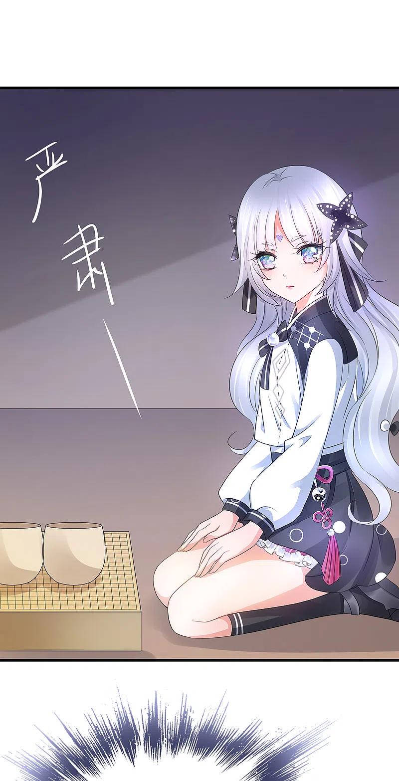 无敌学霸系统 第90话 终于对萝莉下手了！ 第13页