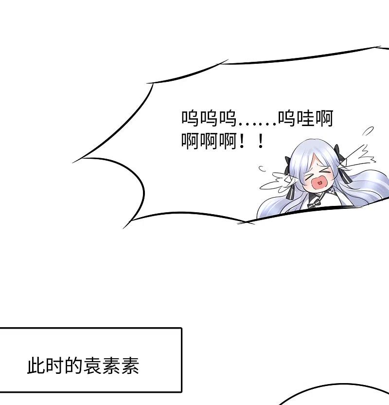 无敌学霸系统 第90话 终于对萝莉下手了！ 第35页