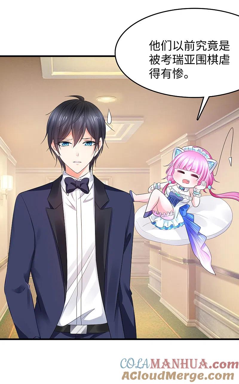 无敌学霸系统 第90话 终于对萝莉下手了！ 第4页
