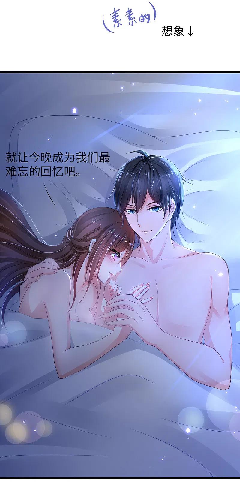 无敌学霸系统 第90话 终于对萝莉下手了！ 第7页