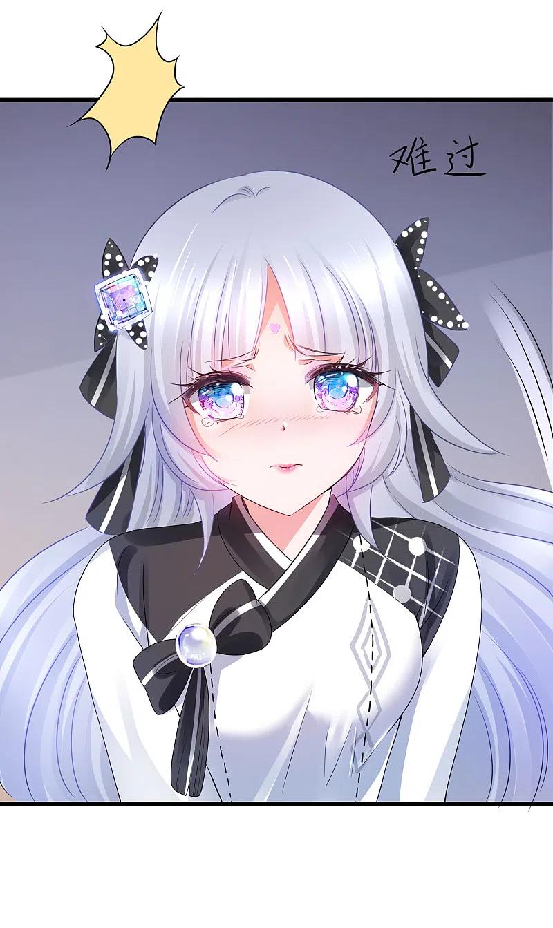 无敌学霸系统 第90话 终于对萝莉下手了！ 第17页
