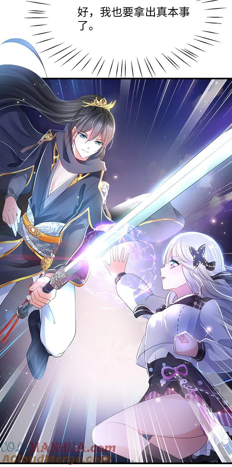 无敌学霸系统 第90话 终于对萝莉下手了！ 第30页