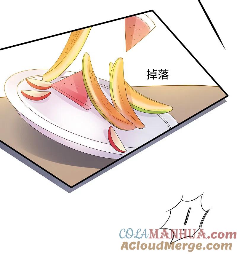 无敌学霸系统 第90话 终于对萝莉下手了！ 第38页