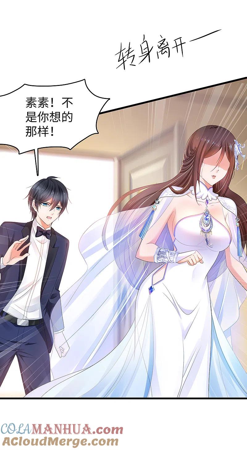 无敌学霸系统 第91话 合法萝莉给你暖床床 第3页