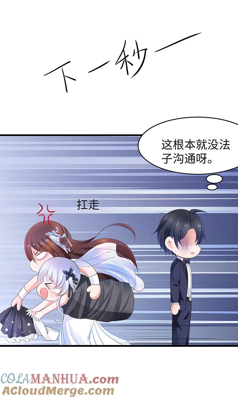 无敌学霸系统 第91话 合法萝莉给你暖床床 第13页