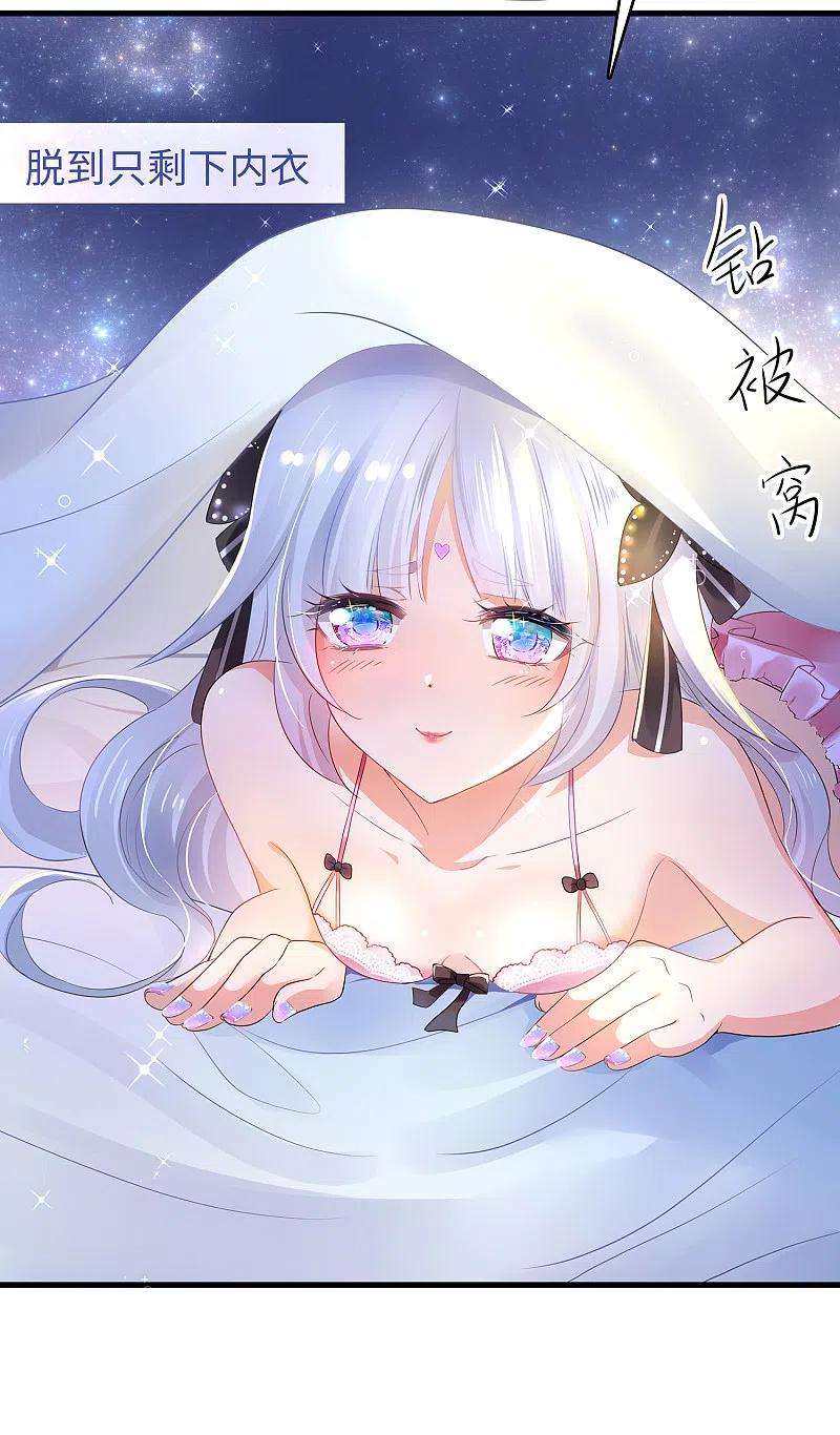 无敌学霸系统 第91话 合法萝莉给你暖床床 第12页