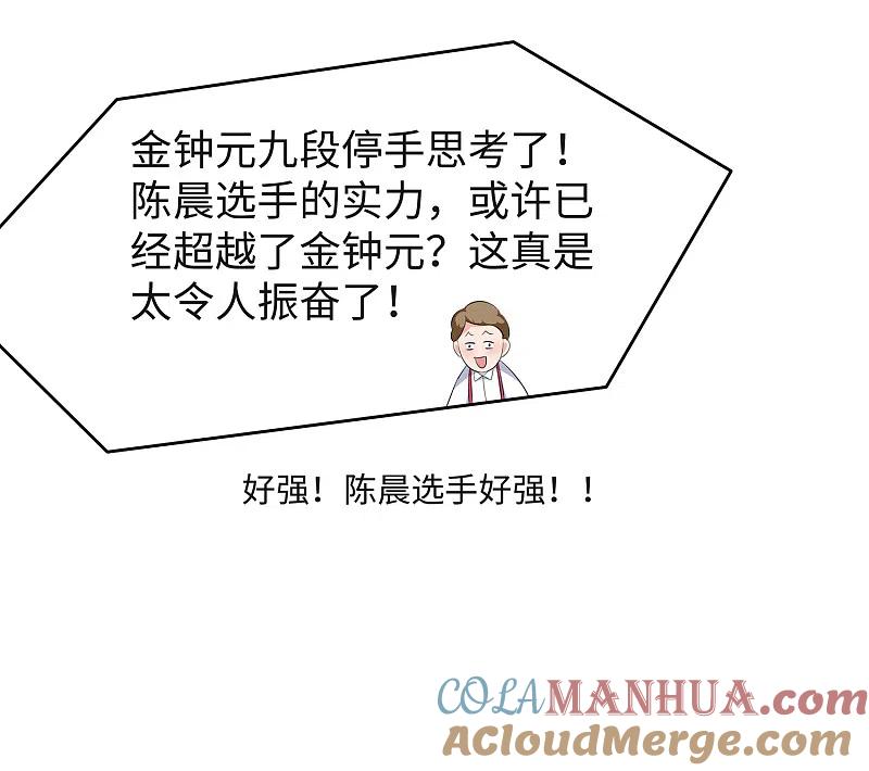 无敌学霸系统 第92话 陈晨，华夏之光！ 第19页
