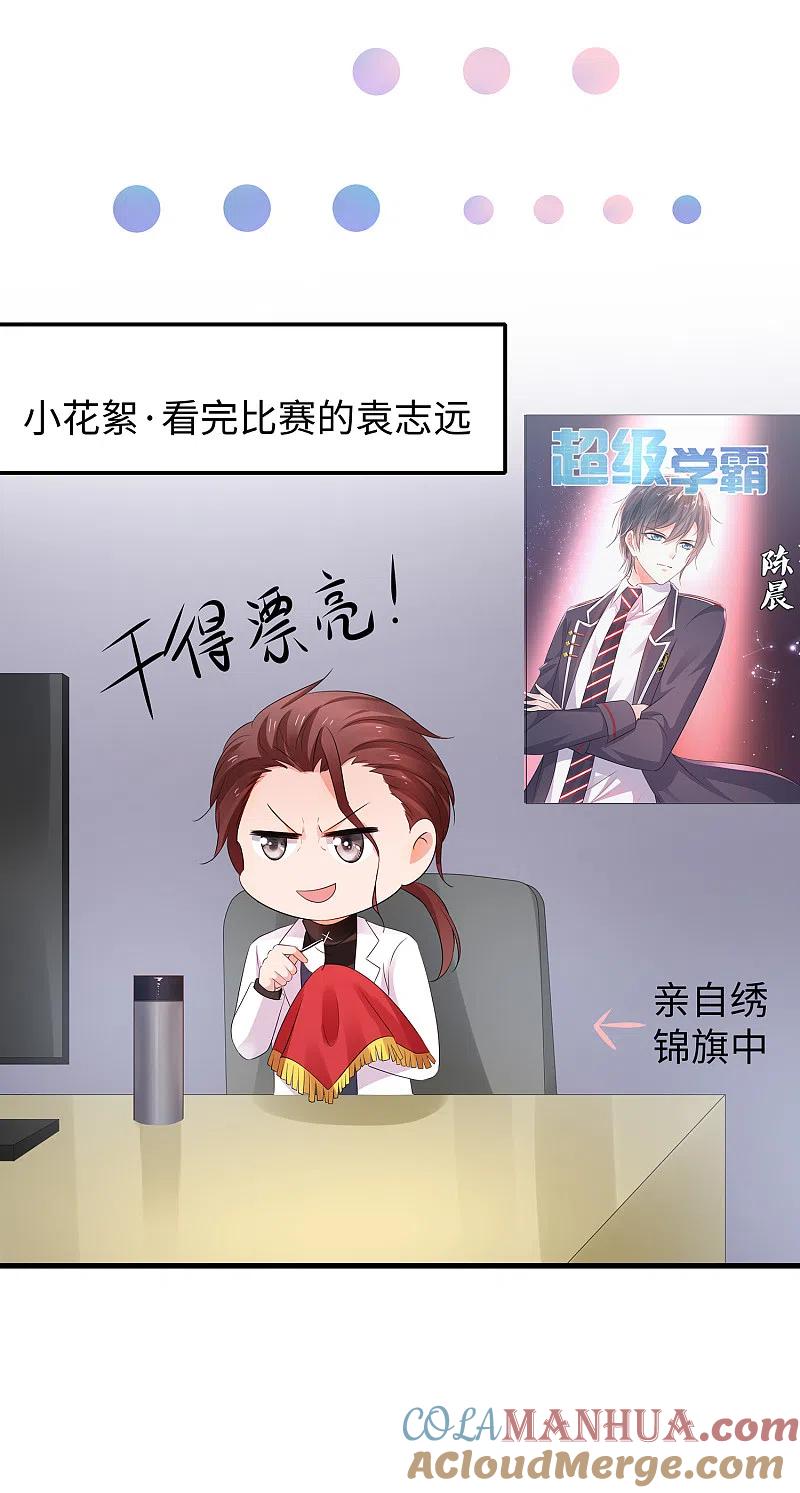 无敌学霸系统 第92话 陈晨，华夏之光！ 第37页