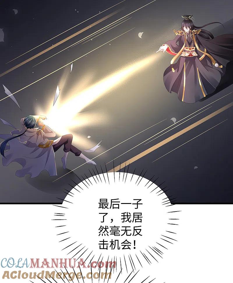 无敌学霸系统 第92话 陈晨，华夏之光！ 第31页