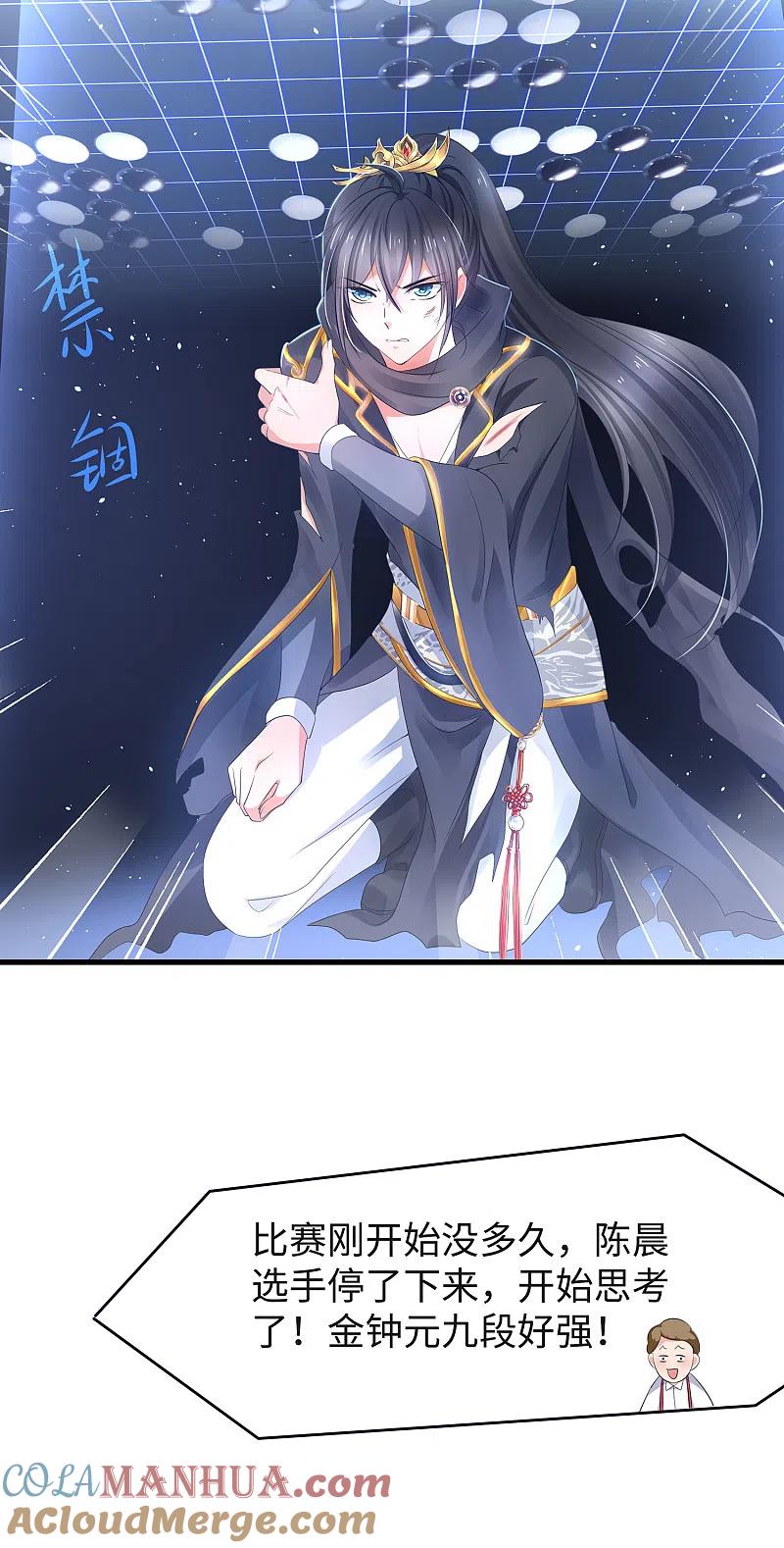 无敌学霸系统 第92话 陈晨，华夏之光！ 第7页