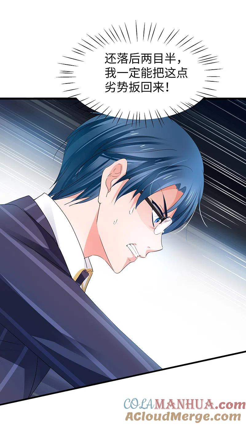 无敌学霸系统 第92话 陈晨，华夏之光！ 第27页
