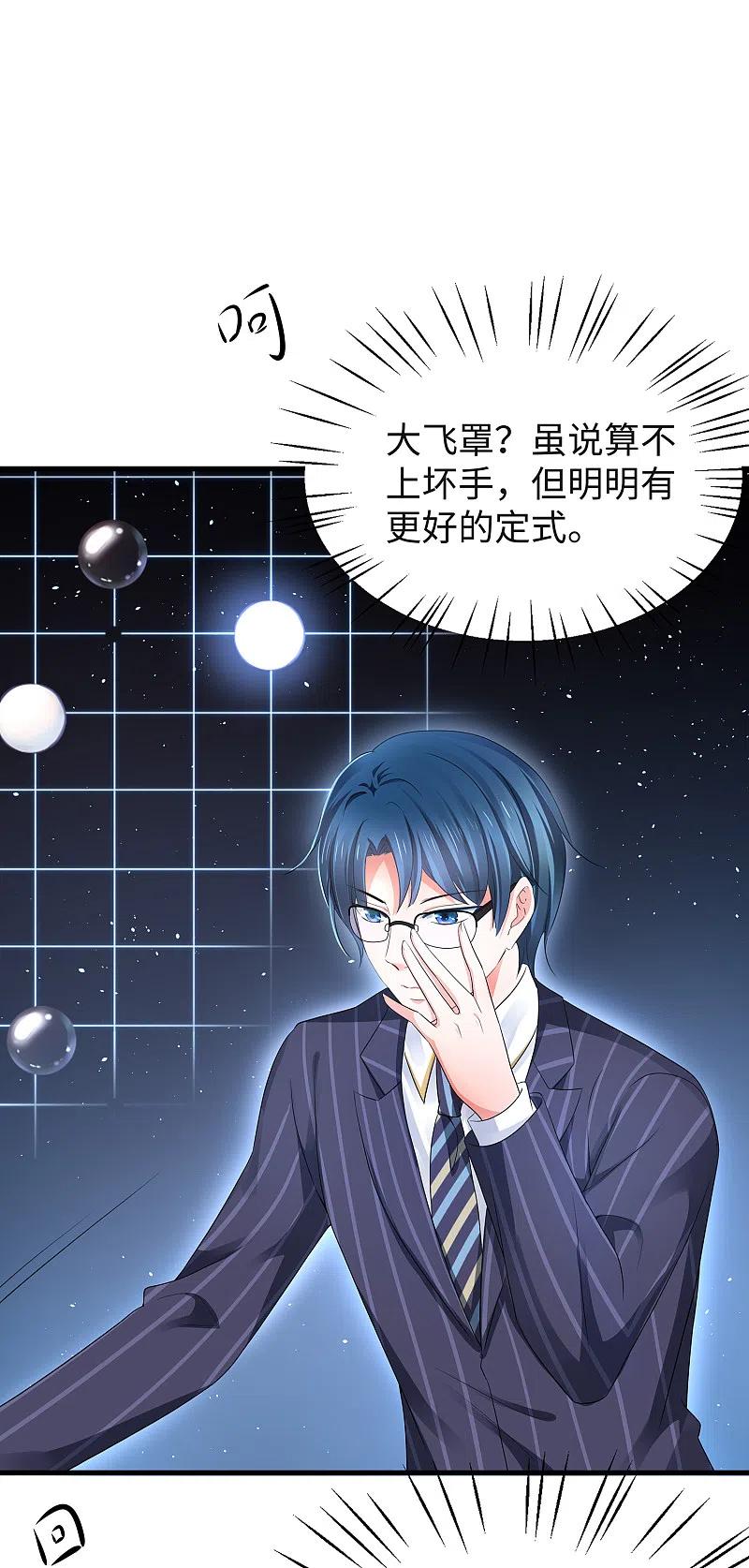 无敌学霸系统 第92话 陈晨，华夏之光！ 第10页