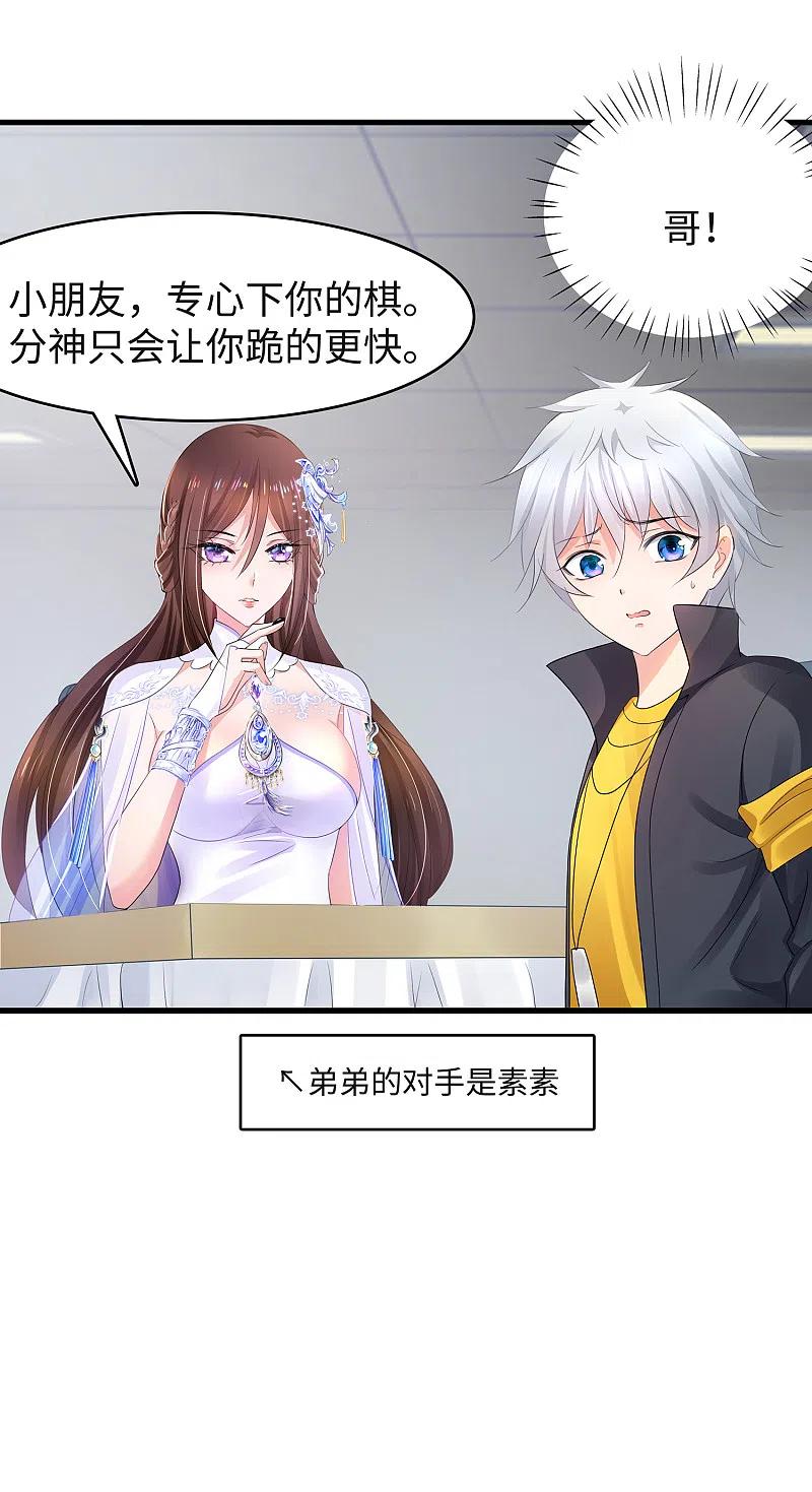 无敌学霸系统 第92话 陈晨，华夏之光！ 第20页