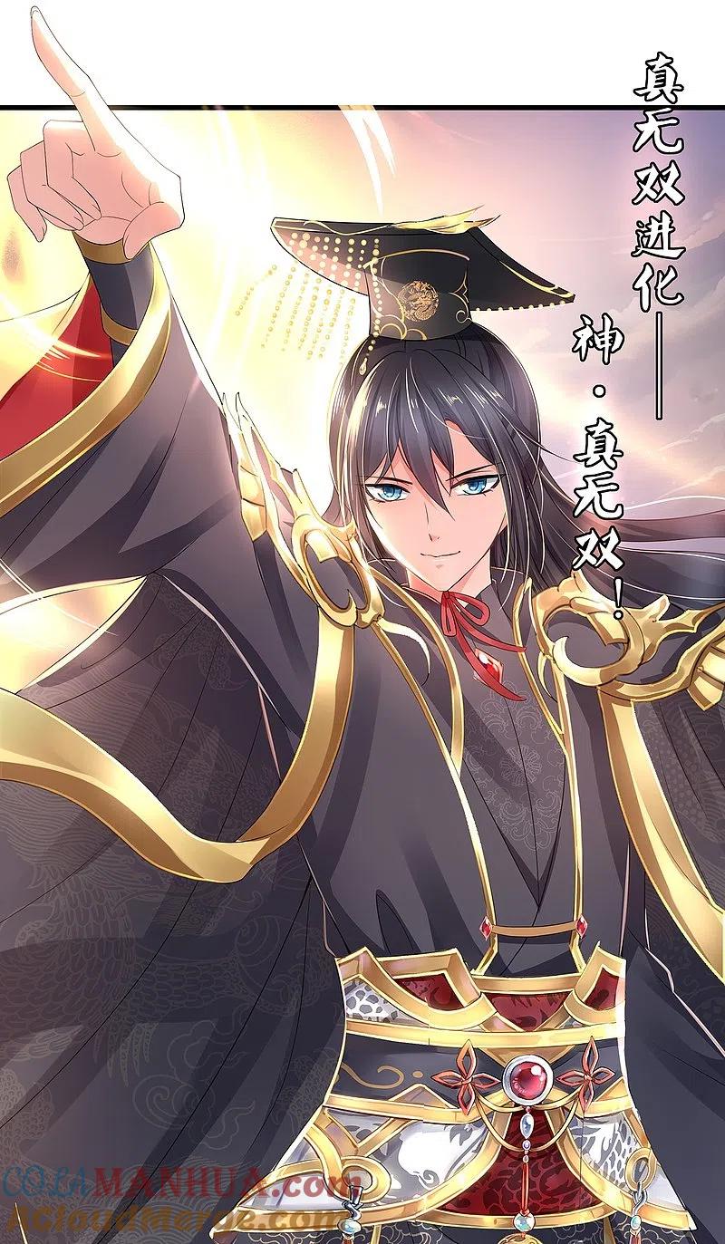 无敌学霸系统 第92话 陈晨，华夏之光！ 第29页