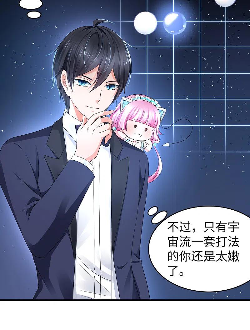 无敌学霸系统 第92话 陈晨，华夏之光！ 第12页
